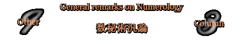 �����������General remarks on Numerology